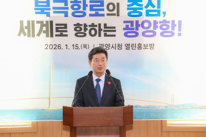 [광양=뉴시스] 정인화 광양시장이 15일 광양시청에서 '광양항 북극항로 거점항만 육성 촉구 담화'를 발표하고 있다. 2026.01.15. photo@newsis.com *재판매 및 DB 금지