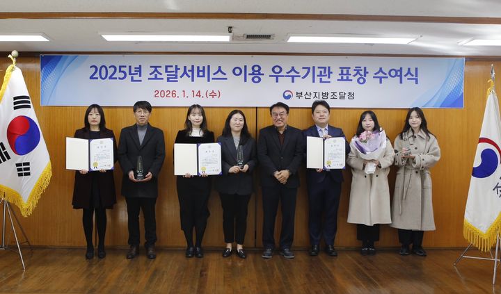 [부산=뉴시스] 부산항만공사는 2025년 조달서비스 이용 우수기관에 선정, 조달청장 표창을 수상했다. (사진=부산항만공사 제공) 2026.01.15. photo@newsis.com *재판매 및 DB 금지