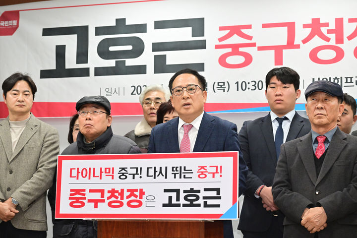 [울산=뉴시스] 고호근 전 울산도시공사 본부장이 15일 시의회 프레스센터에서 기자회견을 열고 6·3지방선거에서 중구청장 출마를 선언하고 있다. 2026.01.15. (사진=시의회 제공) photo@newsis.com *재판매 및 DB 금지