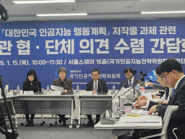 [서울=뉴시스] 박은비 기자 = 국가인공지능전략위원회가 15일 오전 서울 중구 서울스퀘어에서 진행된 '대한민국 AI 행동계획' 저작물 과제 관련 협·단체 의견 수렴 간담회를 진행했다. 사진은 이날 참석자들이 논의하는 모습. 2026.01.15. silverline@newsis.com *재판매 및 DB 금지