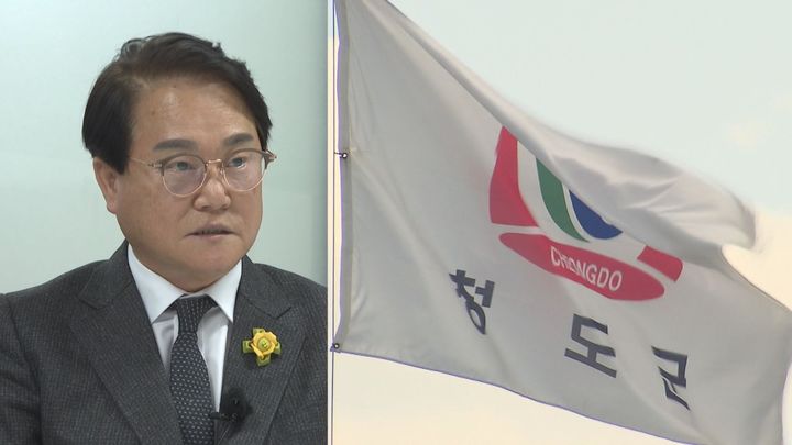 김하수 청도군수 *재판매 및 DB 금지