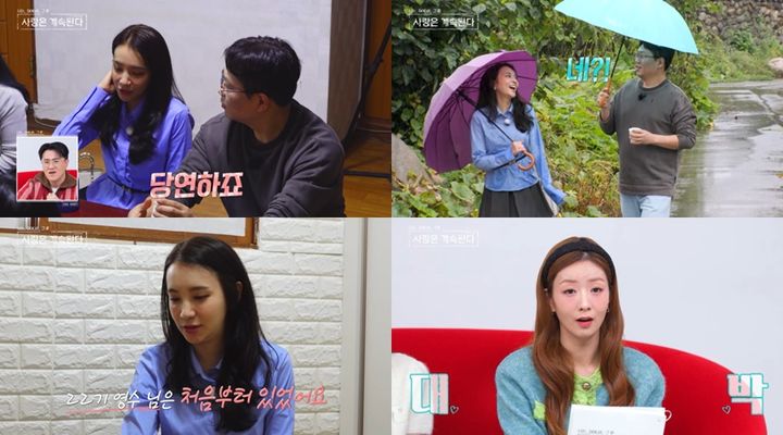 22기 영수 "매력적이시다"…국화 "영수님은 맨처음부터 호감"