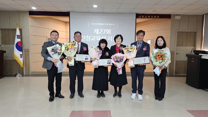[산청=뉴시스] 산청교육상 시상식 (사진=산청교육청 제공) 2026. 01. 15. photo@newsis.com *재판매 및 DB 금지