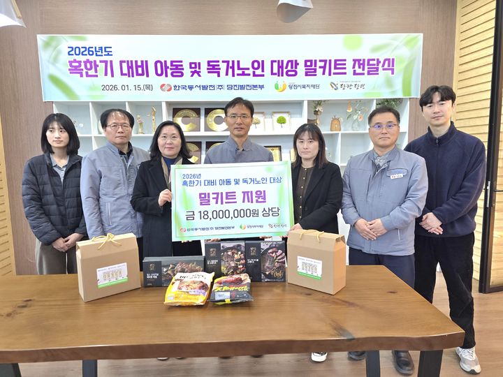 [당진=뉴시스] 한국동서발전 당진발전본부 직원 등이 15일 에너지캠퍼스에서 겨울철 당진 지역 돌봄 취약계층에게 건넬 밀키트 전달식 기념 사진을 찍고 있다. (사진=한국동서발전㈜ 당진발전본부 제공) 2026.01.15. photo@newsis.com *재판매 및 DB 금지