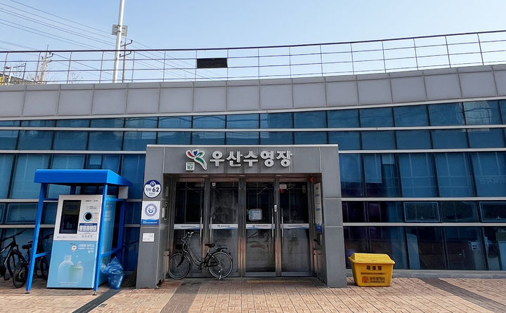 [광주=뉴시스] 광주 북구 우산수영장. (뉴시스DB) photo@newsis.com *재판매 및 DB 금지