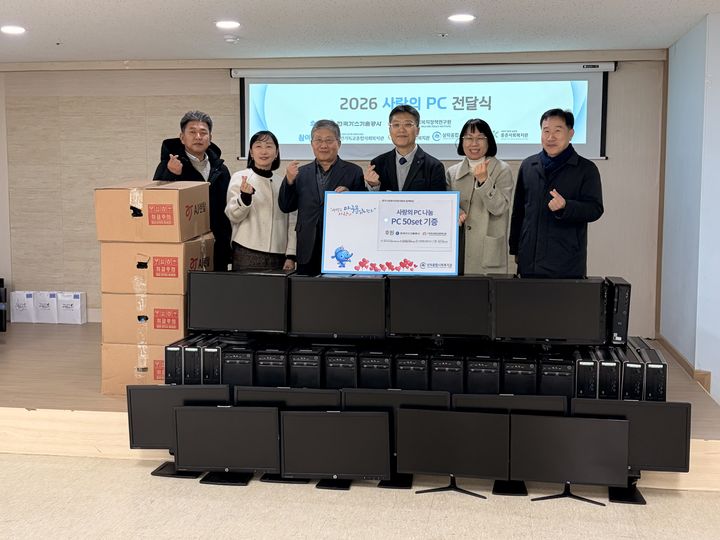 [세종=뉴시스] 한국가스기술공사는 전날(14일) 대전 성락종합사회복지관을 방문해 PC 50세트를 지원했다고 15일 밝혔다. (사진=가스기술공사 제공) 2026.01.15. photo@newsis.com *재판매 및 DB 금지