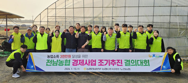 [나주=뉴시스] 농협전남본부는 15일 나주시 노안면 한라봉 농가에서 '전남농협 경제사업 추진 결의대회'를 열고 농업소득 3000만원 달성을 결의했다. (사진=전남농협 제공) photo@newsis.com *재판매 및 DB 금지