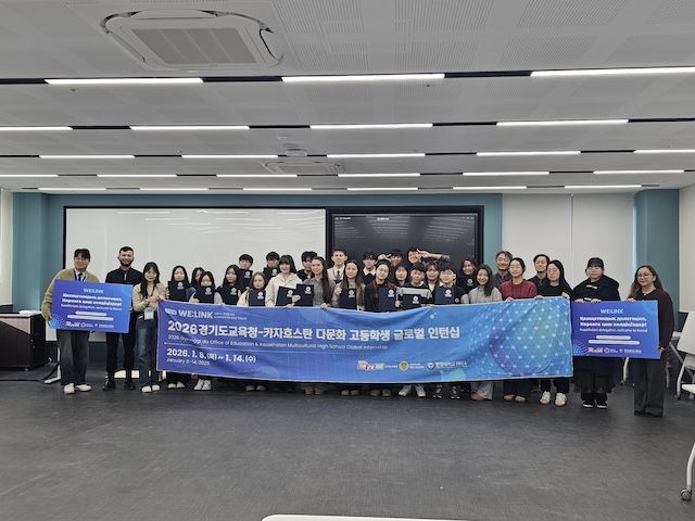 한양대 에리카 '카자흐스탄-한국 청소년 교류캠프' 성료