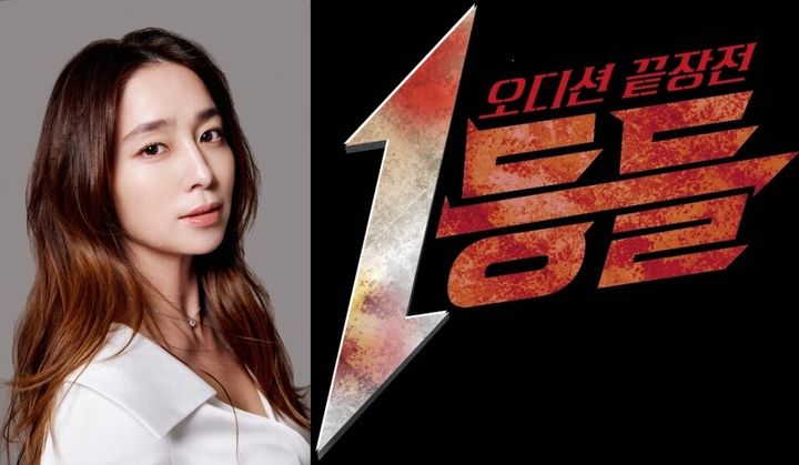 이민정, 음악 오디션 '1등들' MC 도전장