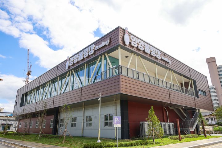 [양양=뉴시스] 양양볼링장 전경.(사진=뉴시스DB)photo@newsis.com *재판매 및 DB 금지