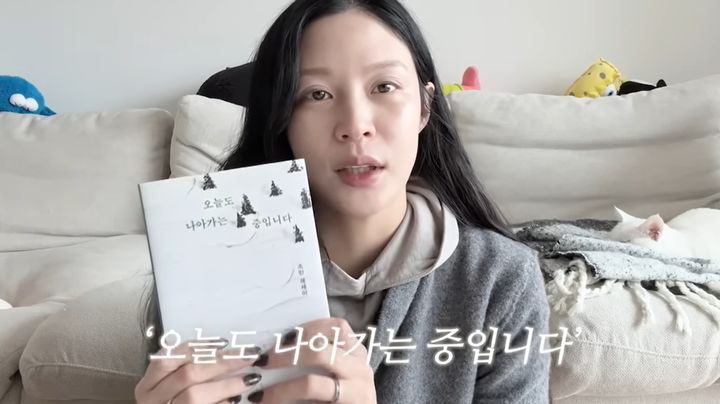 [뉴시스] 조국 조국혁신당 대표의 딸 조민 씨가 두 번째 에세이를 출간했다. (사진='쪼민' 유튜브 캡처) *재판매 및 DB금지 *재판매 및 DB 금지