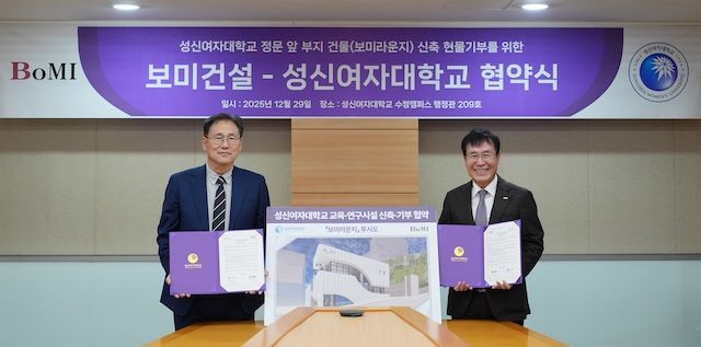 [서울=뉴시스] 이성근(왼쪽) 성신여대 총장과 김덕영 ㈜보미건설 회장이 협약 기념사진을 촬영하고 있다. (사진=성신여대 제공) 2026.01.15. photo@newsis.com *재판매 및 DB 금지