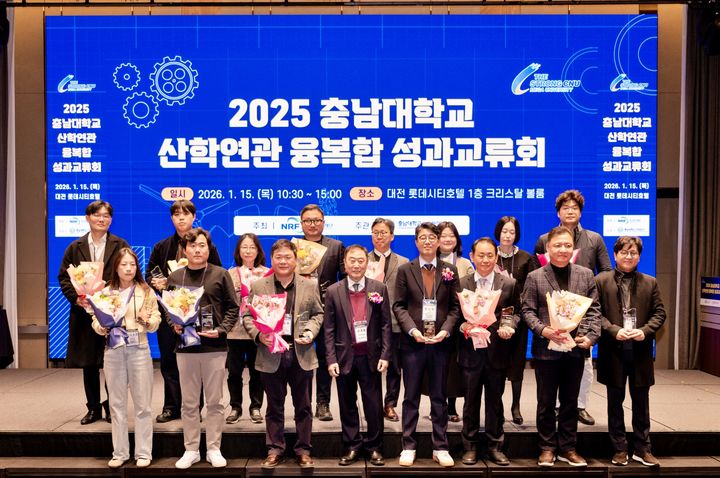 [대전=뉴시스] 충남대학교 산학협력단 '산·학·연·관 융복합 성과교류회' 기념촬영. (사진=충남대 제공) 2026.01.15. photo@newsis.com *재판매 및 DB 금지