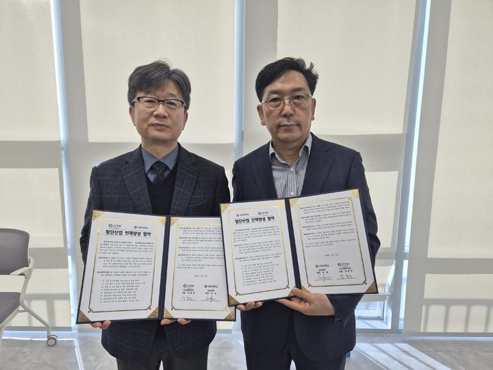 [아산=뉴시스] 선문대학교와 충남테크노파크가 첨단산업 인재 육성을 위한 업무협약을 체결했다. (사진=선문대 제공) 2026.01.15 photo@newsis.com *재판매 및 DB 금지