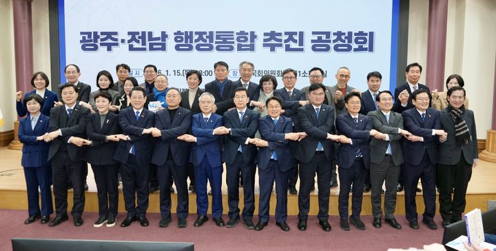 [서울=뉴시스] 송창헌 기자 =15일 서울 국회 의원회관 제1소회의실에서 열린 '광주전남 행정통합 추진 공청회'를 마치고 주요 참석자들이 기념촬영을 하고 있다. (사진=광주시 제공) 2026.01.15 photo@newsis.com *재판매 및 DB 금지