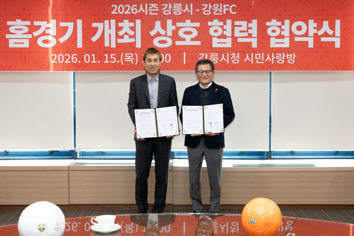 [서울=뉴시스] 프로축구 K리그1 강원FC, 강원 강릉시와 2026시즌 홈 경기 개최 협약 체결. (사진=강원FC 제공) *재판매 및 DB 금지