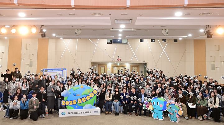 [수원=뉴시스] '경청스타즈' 성과공유회(사진=경기도 제공) 2026.01.15. photo@newsis.com *재판매 및 DB 금지