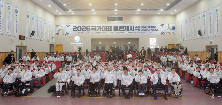 [서울=뉴시스] 15일 경기 이천선수촌 대강당에서 열린 '2026년 국가대표 훈련 개시식'에서 참가자들이 단체 기념촬영을 하고 있다. (사진=대한장애인체육회 제공) *재판매 및 DB 금지