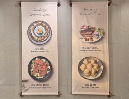 [순창=뉴시스] 전주 라한호텔 뷔페코너에 자리잡은 '순창 미식코너' 안내문. *재판매 및 DB 금지