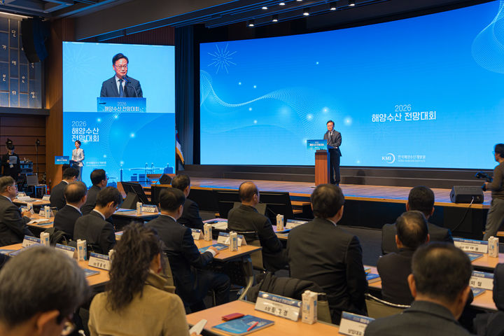 김성범 해수부 차관, 2026년 해양수산 전망대회 참석