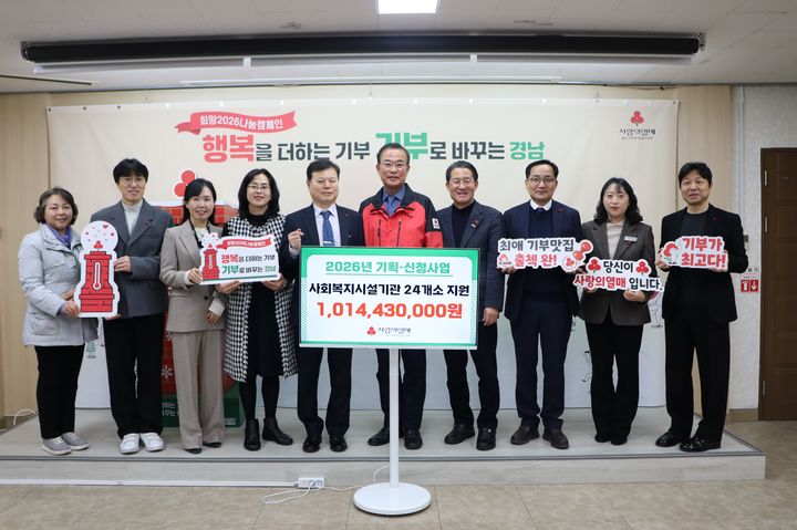 경남사회복지사협, 희망나눔 동참…332만5442원 기탁 등[경남소식]