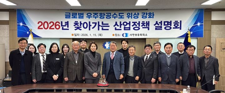 [경남소식]도, 우주항공 분야 산업정책 설명회 등