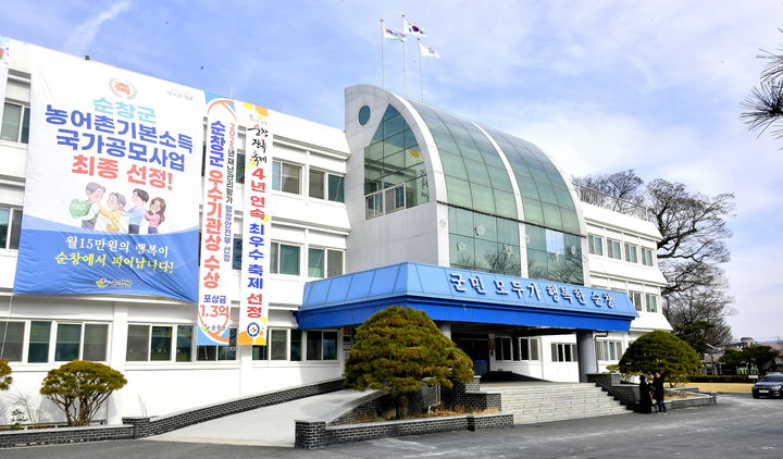 [순창=뉴시스] 순창군청. *재판매 및 DB 금지