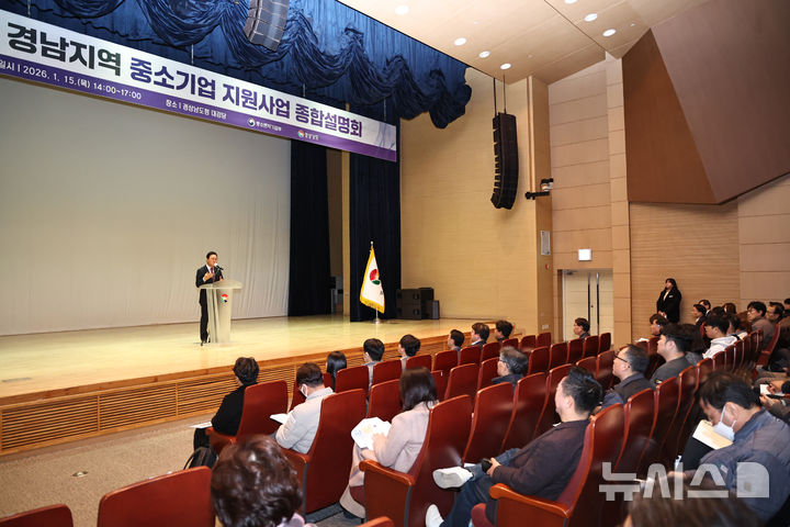 [창원=뉴시스]박완수 경남도지사가 15일 오후 도청 대강당에서 열린 '2026년 경남지역 중소기업 지원사업 종합설명회'에 참석해 인사말을 하고 있다.(사진=경남도 제공) 2026.01.15. photo@newsis.com