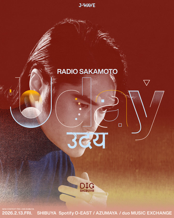 이오공(250), 日서 사카모토 류이치 추모 프로젝트 참여