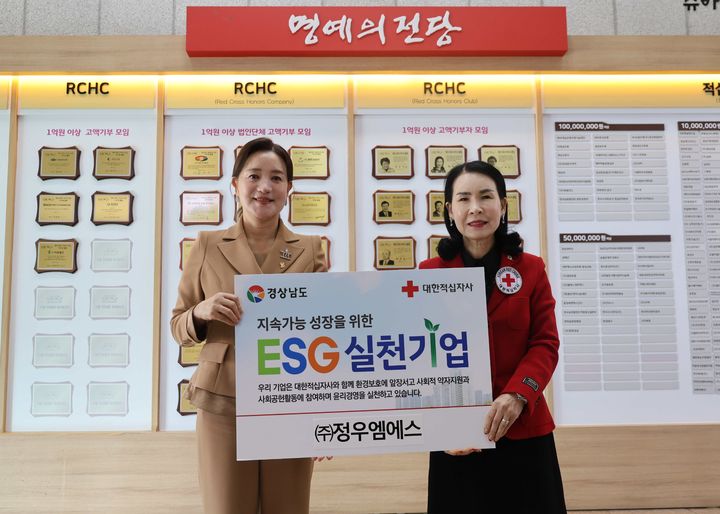 [창원=뉴시스]경남적십자사 ESG실천기업 89호. (사진=경남적십자사 제공) 2026.01.15.photo@newsis.com *재판매 및 DB 금지