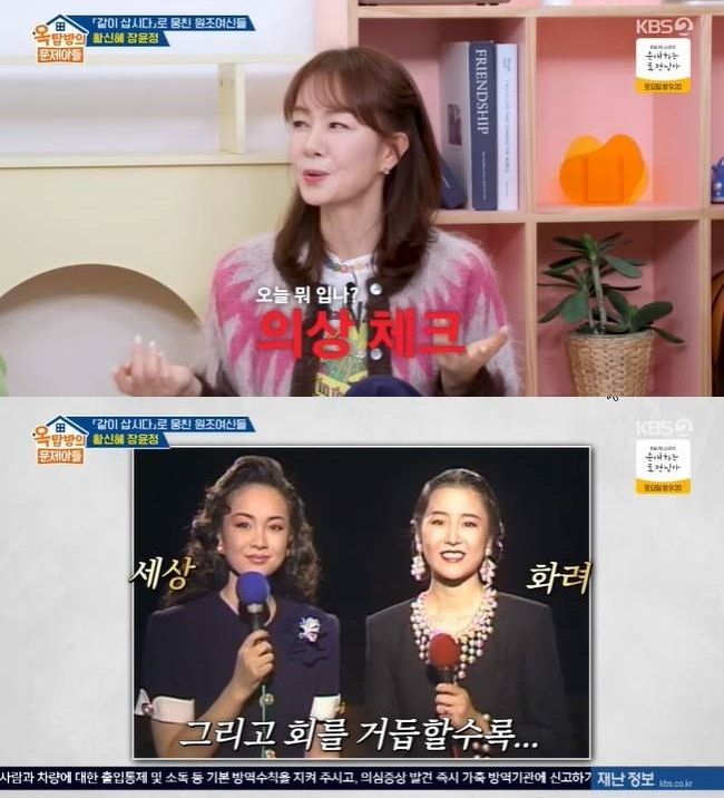 장윤정·고현정