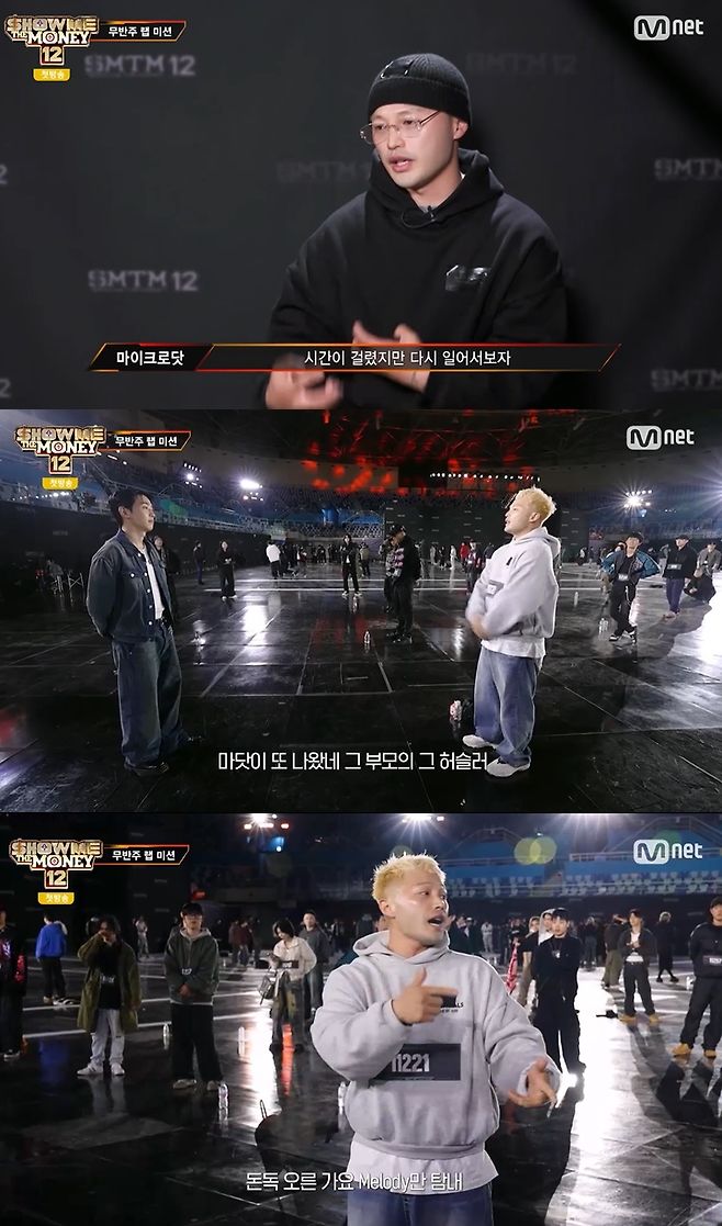 빚투 마이크로닷, '쇼미12' 도전 "부모 발목잡아"