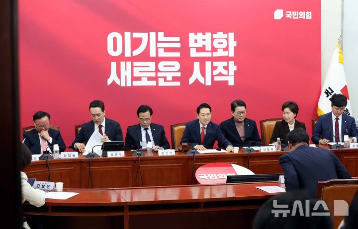 [서울=뉴시스] 조성봉 기자 = 15일 오전 서울 여의도 국회에서 열린 국민의힘 최고위원회의가 비공개로 전환된 가운데 장동혁 대표와 송언석 원내대표, 최고위원들이 자료를 검토하고 있다. 2026.01.15. suncho21@newsis.com