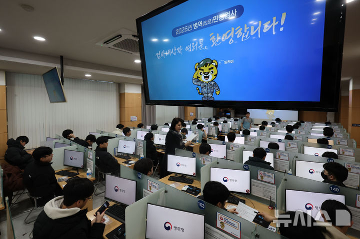 병무청, 공정병역 국민모니터단 40명 모집…2월 4일까지 접수