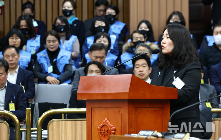 [서울=뉴시스] 김명년 기자 = 김유진 무안공항 제주항공 여객기 참사 유가족 대표가 15일 오전 서울 여의도 국회에서 열린 12.29 여객기 참사 진상규명을 위한 국정조사 특별위원회 전체회의에서 모두발언하고 있다. 2026.01.15. kmn@newsis.com