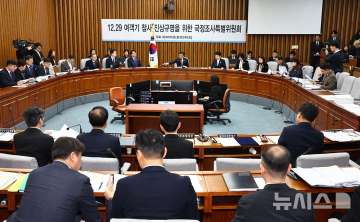 [서울=뉴시스] 김명년 기자 = 15일 오전 서울 여의도 국회에서 12.29 여객기 참사 진상규명을 위한 국정조사 특별위원회 전체회의가 열리고 있다. 2026.01.15. kmn@newsis.com