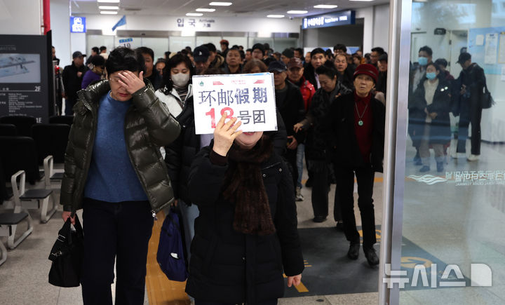 [인천=뉴시스] 전진환 기자 = 중국에서 일본 관광이나 문화콘텐츠를 제한하는 이른바 ‘한일령’ 지속되는 가운데 15일 오전 인천 연수구 인천항 크루즈터미널에 도착한 천진동방국제크루사의 드림호에서 하선한 중국인 단체 크루즈 관광객이 입국하고 있다.&nbsp; 2026.01.15. amin2@newsis.com