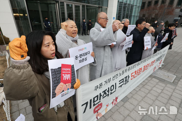 쿠팡 美 투자사 “한국 정부 차별적 대우” USTR에 청원서