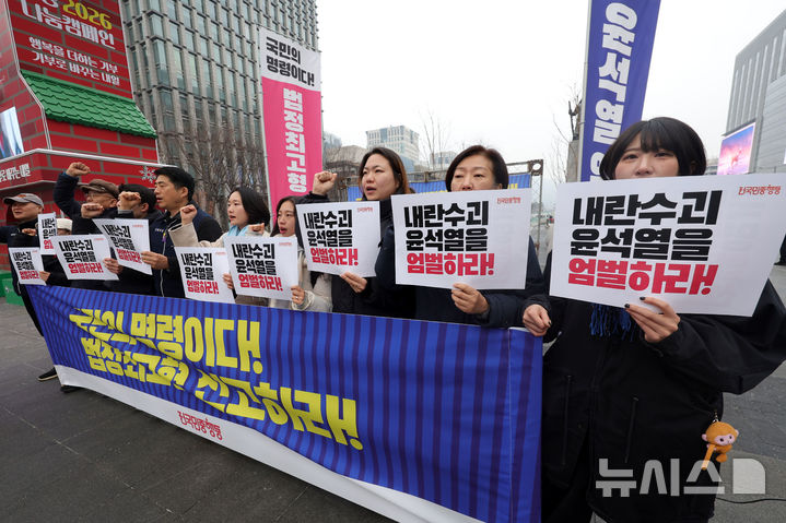 [서울=뉴시스] 홍효식 기자 = 전국민중행동이 15일 서울 종로구 광화문광장에서 내란외환청산 목요행동 기자회견을 열고 윤석열 전 대통령 법정 최고형 선고를 촉구하고 있다. 2025.01.15. yesphoto@newsis.com