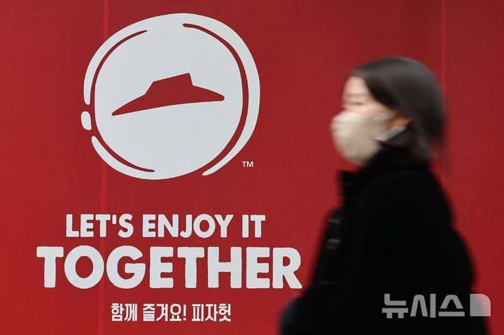 [서울=뉴시스] 권창회 기자 = 15일 서울 시내 한 피자헛 매장에서 시민들이 이동하고 있다. 대법원이 한국피자헛 본사가 가맹점주들에게 받아온 차액가맹금 수백억원을 돌려줘야 한다고 판단했다. 확정 판결에 따라 피자헛 본사는 2016~2022년 가맹점주들에게 받은 차액가맹금 215억원을 반환해야 한다. 2025.01.15. kch0523@newsis.com