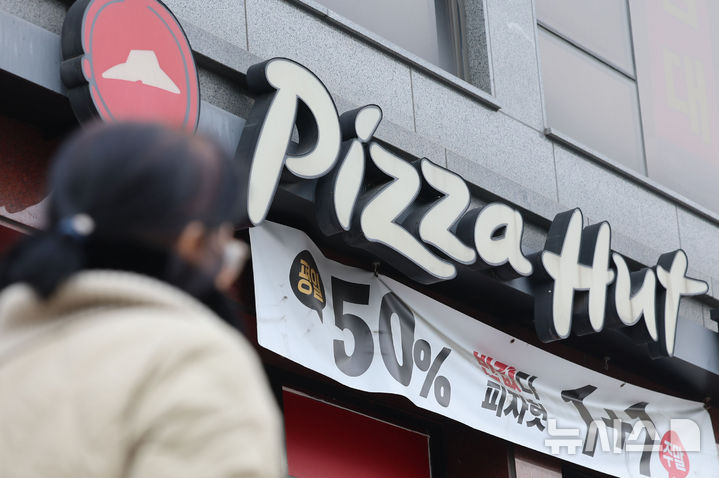 [서울=뉴시스] 권창회 기자 = 15일 서울 시내 한 피자헛 매장에서 시민들이 이동하고 있다. 대법원이 한국피자헛 본사가 가맹점주들에게 받아온 차액가맹금 수백억원을 돌려줘야 한다고 판단했다. 확정 판결에 따라 피자헛 본사는 2016~2022년 가맹점주들에게 받은 차액가맹금 215억원을 반환해야 한다. 2025.01.15. kch0523@newsis.com