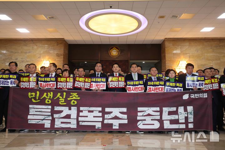 [서울=뉴시스] 조성봉 기자 = 장동혁 국민의힘 대표와 송언석 원내대표를 비롯한 의원들이 15일 오후 서울 여의도 국회에서 열린 '민생실종, 특검폭주 중단 촉구 민주당 규탄대회'에서 구호를 외치고 있다. 2026.01.15. suncho21@newsis.com