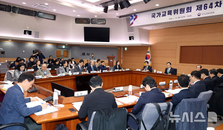 고교학점제 선택과목은 출석률만 반영…국교위 표결 끝에 결론