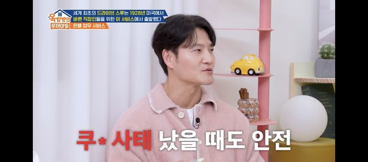 [서울=뉴시스] 김종국. (사진 = KBS 2TV '옥문아' 캡처) 2026.01.16. photo@newsis.com *재판매 및 DB 금지