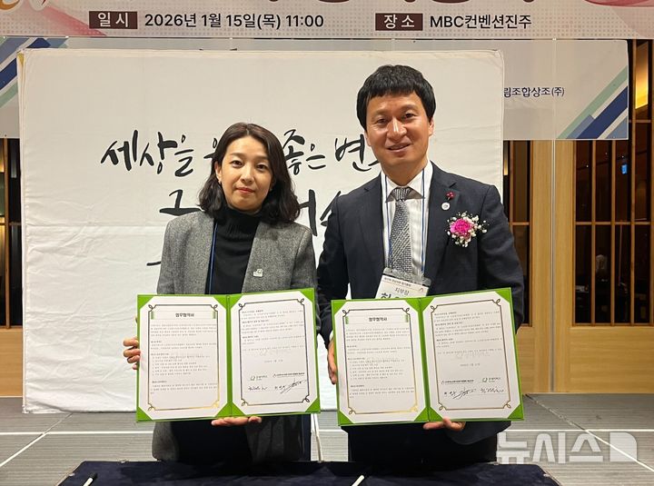 [진주=뉴시스]굿네이버스 권정은(왼쪽) 경남사업본부장이 지난 15일 MBC컨벤션 진주에서 (사)한국노인장기요양기관협회 허연무 경남지부장과 업무협약을 체결하고 있다.(사진=굿네이버스 경남사업본부 제공) 2026.01.16. photo@newsis.com