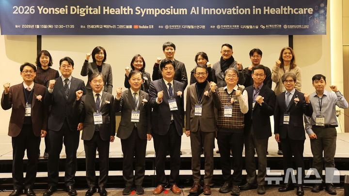 [서울=뉴시스] 금기창 연세의료원장(가운데) 등 보직자와 보건복지부 외빈 등이 기념사진을 촬영하고 있다. (사진= 세브란스병원 제공)