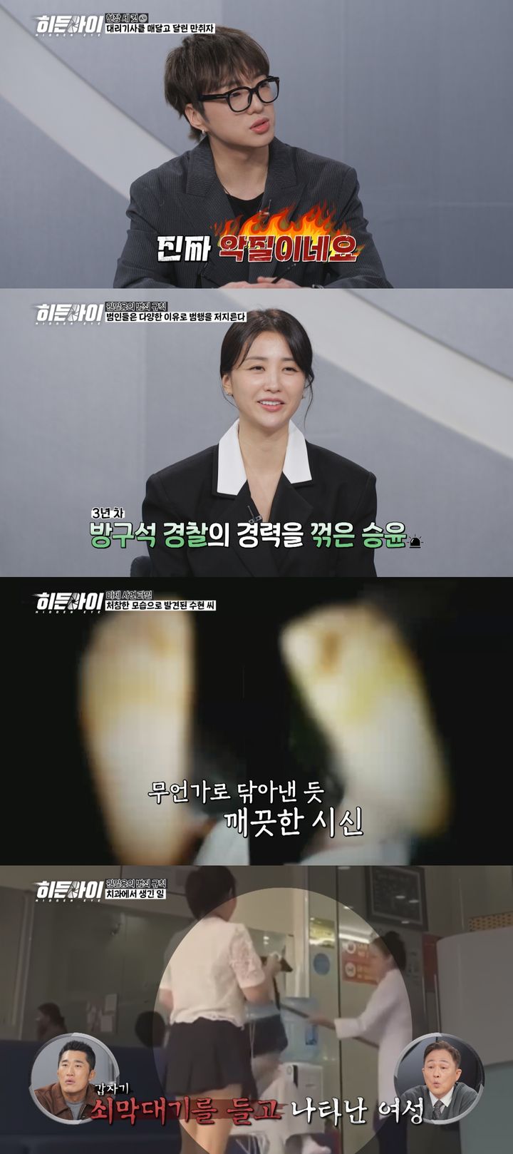 'IQ 141' 강승윤, '히든아이' 출격