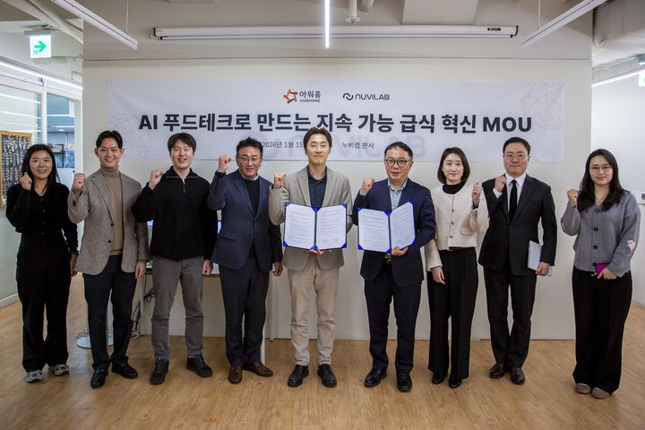 [서울=뉴시스] 15일 누비랩 본사에서 진행된 '지속가능한 급식 운영 모델 개발' 업무협약식. (사진=아워홈 제공) 2026.01.16. photo@newsis.com *재판매 및 DB 금지