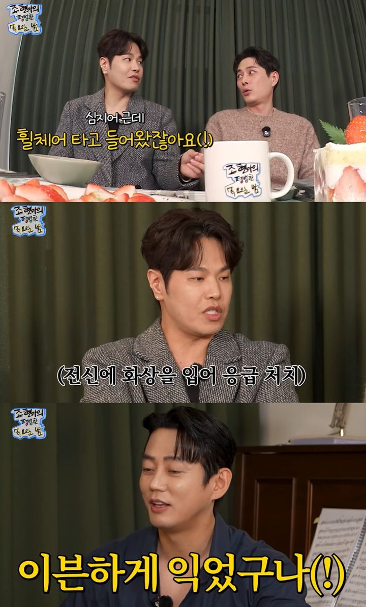 [서울=뉴시스] 가수 테이가 과거 태국 여행 중 전신 3도 화상을 입어 휠체어를 탄 채 입국했던 일화가 공개됐다. (사진=유튜브 채널 '조현아의 평범한 목요일 밤' 캡처) 2026.01.16. photo@newsis.com *재판매 및 DB 금지