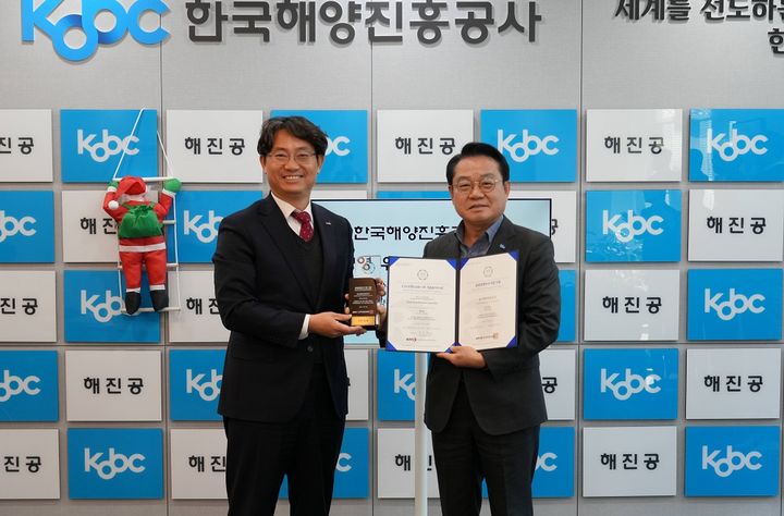 [부산=뉴시스] 한국해양진흥공사는 '상생경영 우수기업' 인증을 2년 연속 받아, 부산 본사에서 수여식을 열었다. (사진=한국해양진흥공사 제공) 2026.01.16. photo@newsis.com *재판매 및 DB 금지